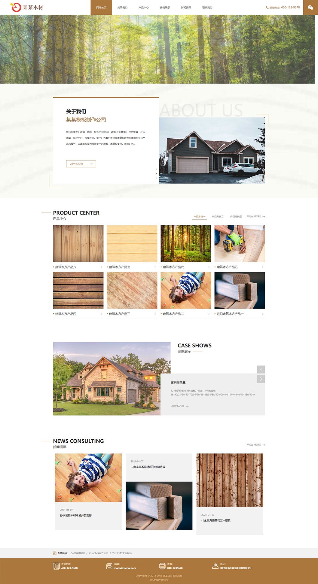 YZMCMS响应式木板木材公司网站模板