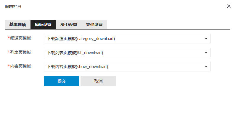 新建模型之后 添加栏目 并且发布内容之后 栏目出现错误